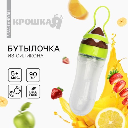 A bottle for feeding, silicone, with a spoon, from 5 months, 90 ml, green color
