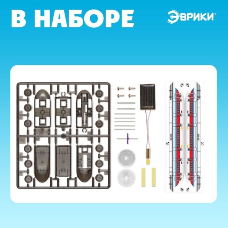 Electronic designer "Express on the Solar Battery"-1