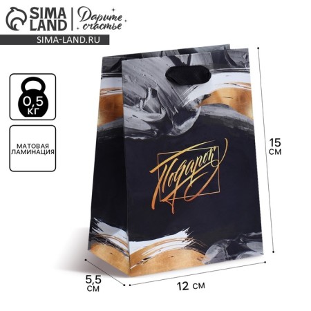 Package Gift Laminated Vertical, packaging, “Special Gift”, S 12 x 15 x 5.5 cm