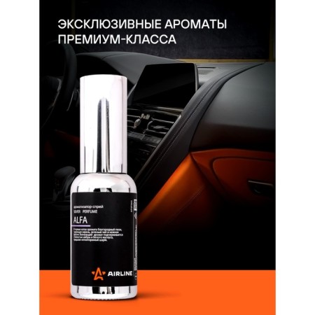 Airline "Silver" Perfume, Alfa, 30 ml AFSP265-1