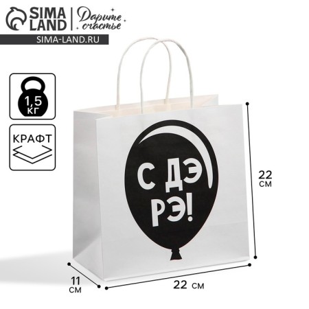 Gift package, packaging, "with de Rae", 22 x 22 x 11 cm