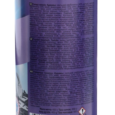 Cleaning remedy "profitable cleaning", mountain freshness, powder, universal, 400g-1
