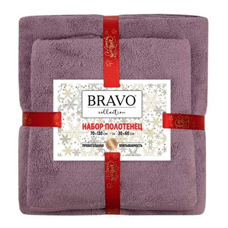 A set of towels "New Year", size 30x60 cm, 70x130 cm, lilac color