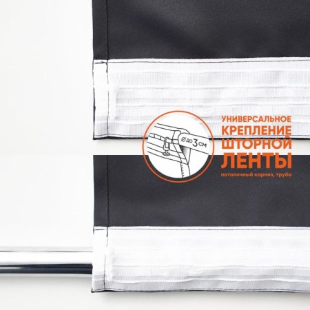 Curtain curtain Witerra matte 135x260cm, black, Blackout, PE100%-5