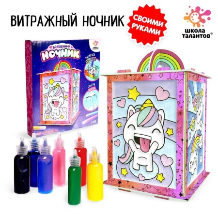 Set for creativity "Magic Night"