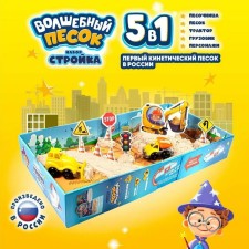 Toys in the set of TM 