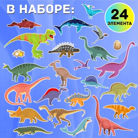 Magnetic set "Era of dinosaurs"-2