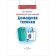 Home equipment. Encyclopedia for kids. Kolpakova O.