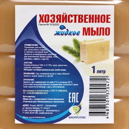 Land soap, liquid, 72% of the push-pool, 1 liter-1