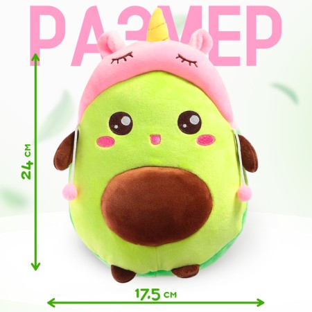 Soft toy "avocado", in a hat, unicorn, 24 cm-1