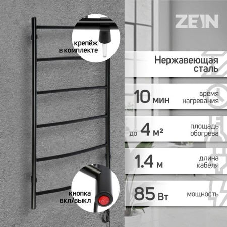 Electric towel Zein PE-06 "Rib", 500x800 mm, d = 25, black-1
