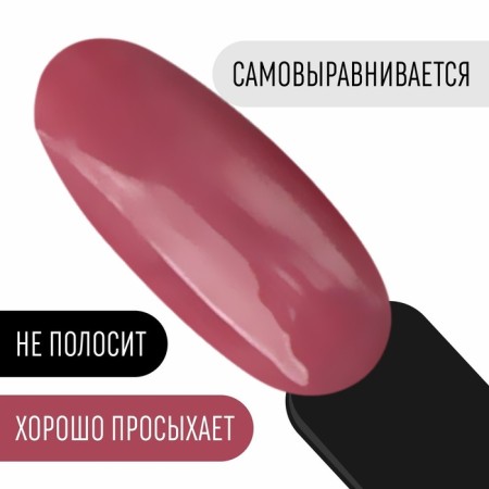 Nail varnish gel, Classic Colors, 3 phase, 8ml, Led/UV, Pink Antik color (87)-1