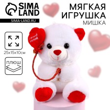 Soft toy 
