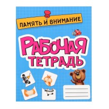 Workbook 