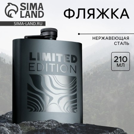 Limited Edition, 210 ml