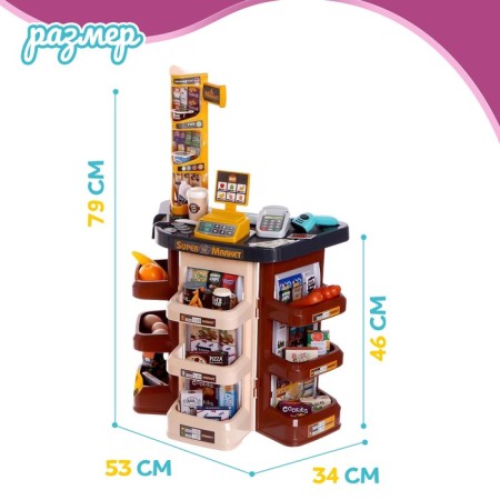 Supermarket game module, 47 items, brown-1