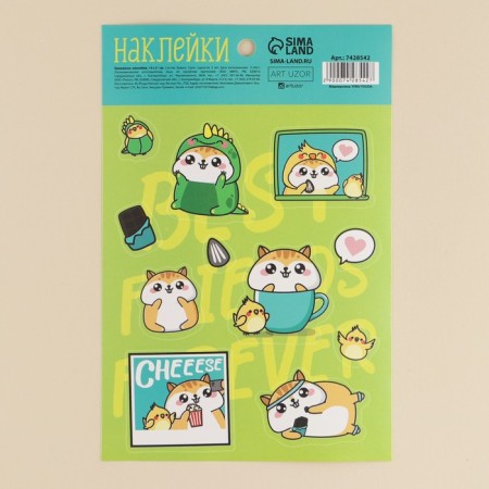 Paper stickers "Fluff", 14 × 21 cm