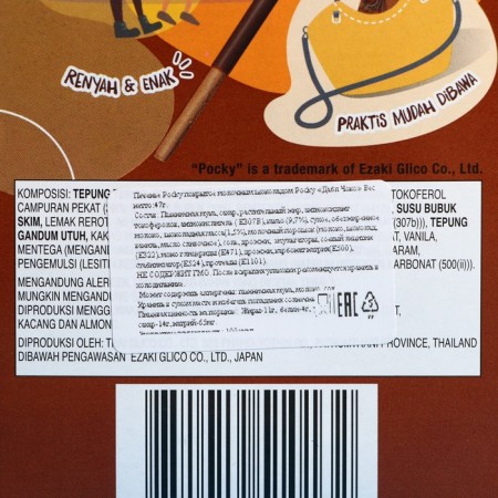 Biscuit sticks Pocky "Double Chocolate" 47 g-1