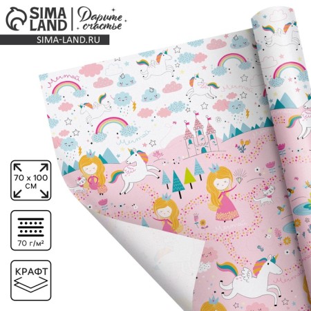 Paper Crafts "for Princess", 70 x 100 cm
