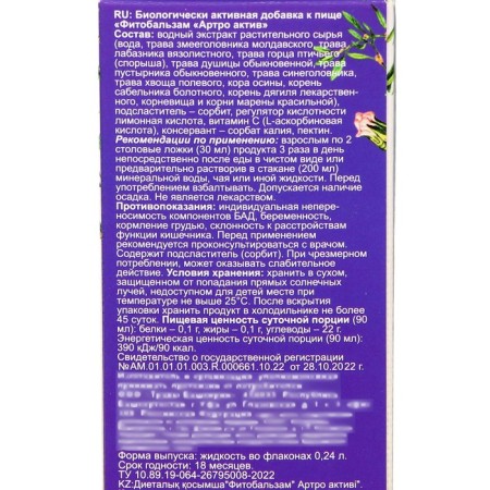 Biologically active additive to food "Fitobals" Artro Acture, 240ml (without sugar)-2