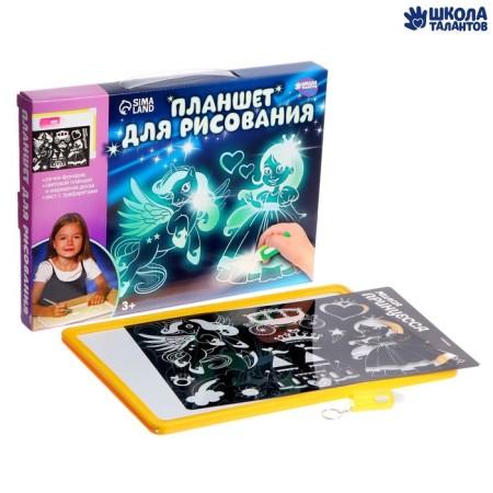 Drawing tablet "Cute Princess" with a stencil-1