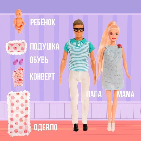Set of dolls "Friendly Family" with accessories, mix-2