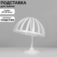 Caps for hats, 55 cm head girth, 18 × 18 × 20 cm, white color