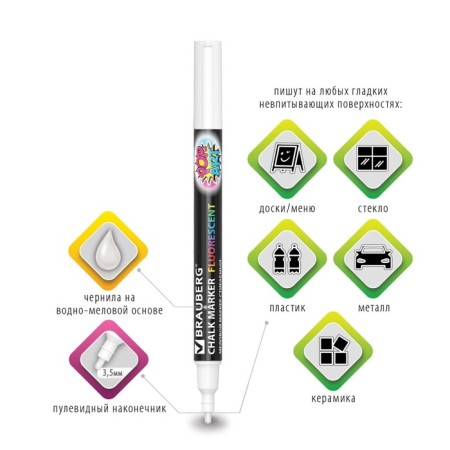 MARKER CHLOVA BRAUBERG "Pop-Art", 3.5mm, white. Washed, d/smooth surfaces 151519-1