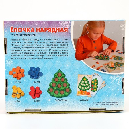 Mosaic "Emergency Christmas tree" with cards in a bag-5