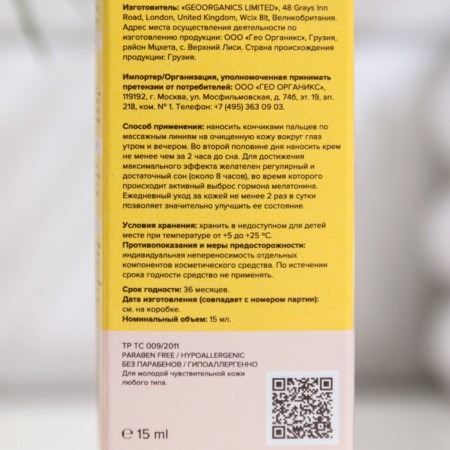 Antioxidant Fixing 818 Beauty Formula with a complex of vitamins, 15 ml-4