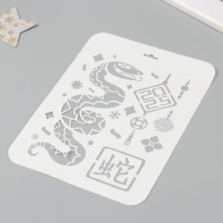 Plastic stencil "Chinese New Year. Snake", A4 size-1