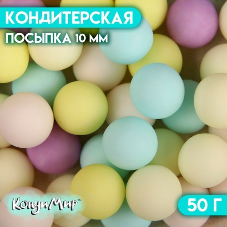 Confectionery Sprinking "Balls, Pastel Mix", 10 mm, 50 g