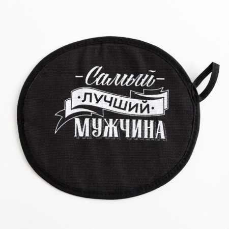 The kitchen set "The best man" apron 70x60 cm, a tack 20x20 cm, a towel 35x60cm-5