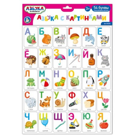 Magnetic game "ABC with pictures", 54 element