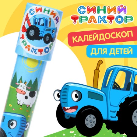 Kaleidoscope, blue tractor