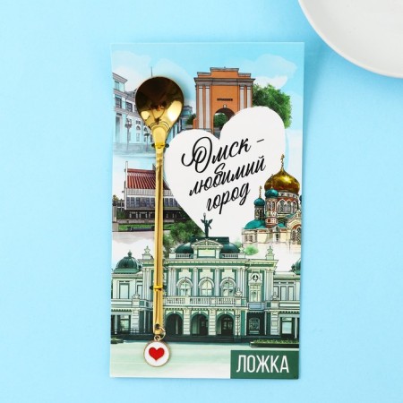 Spoon with a suspension "Omsk-beloved city", 2.7 x 14.8 cm-1