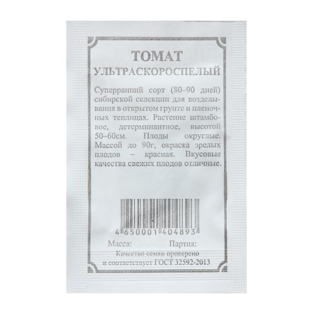 Ultraskopolny tomato seeds, 0.1 g