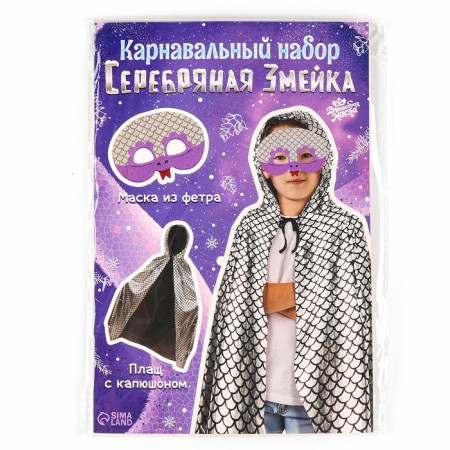 New Year! Carnival set "Silver snake": cloak length 80 cm, mask-8