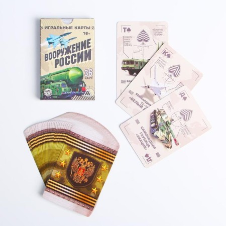 Maps playing "Arms of Russia", 36 cards, 18+-1