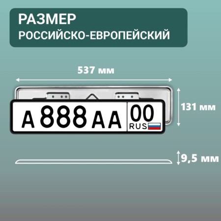 Рамка для автомобильного номера ДЕЛЬТА ПРО, из нержавеющей стали, 2 шт-1