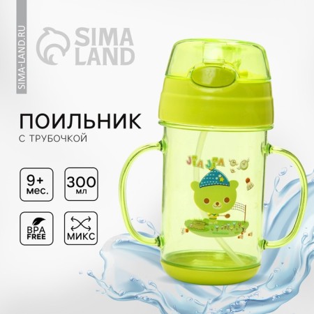 Children's player with silicone tube, 300 ml., With pens, Mix color