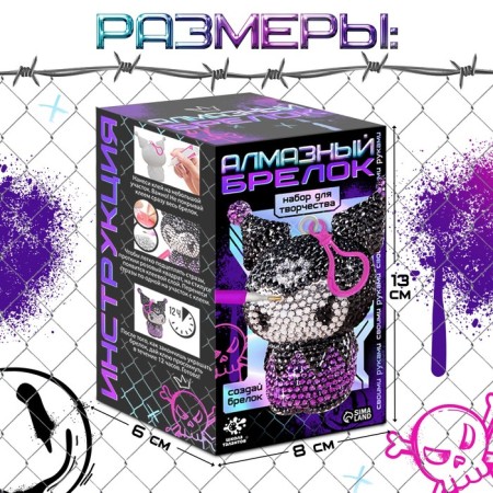 Diamond keychain "Kuromi-Zayka", with your own hands-1