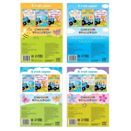 A set of finger coloring, 4 pcs. 16 pp., A5, blue tractor-6
