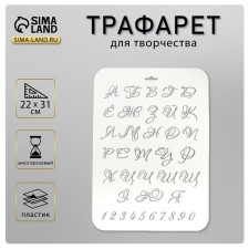 Stencil plastic 
