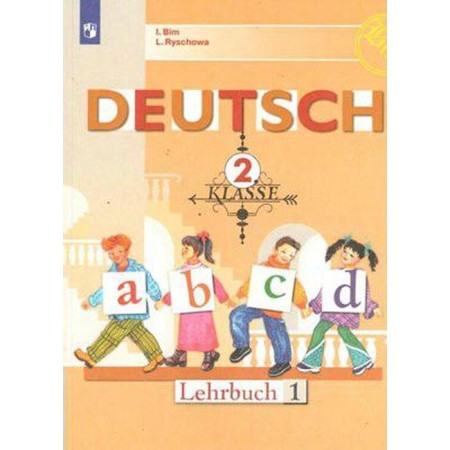 Textbook. GEF. German, 2020 Grade 2, part 1. Bim I. L.