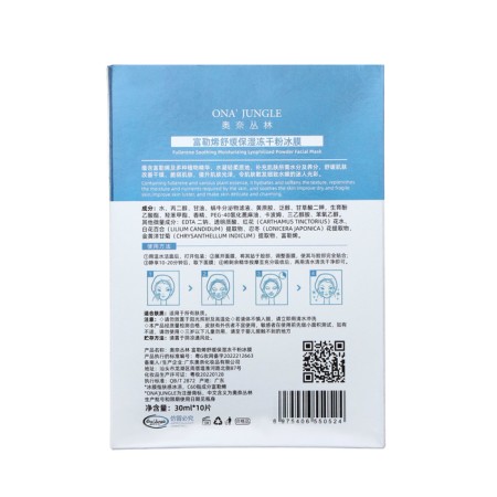A fabric mask moisturizer for face with crystals of Arctic ice, set of 10 pcs-4