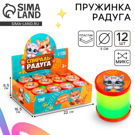 Spring - Rainbow "Cuties" D. -5cm, in showbox