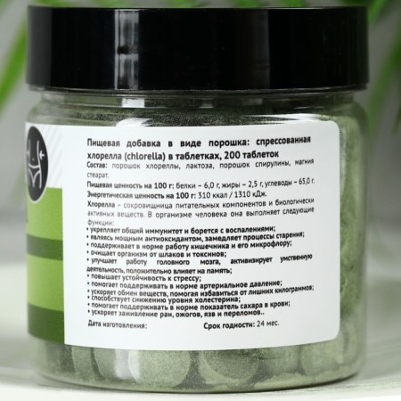 Chlorella in tablets, weight loss and purification of oralgnism, 200 pcs.-2