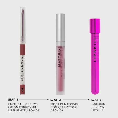 Lip pencil Influence Beauty Lipfluence, automatic, tone 09-6