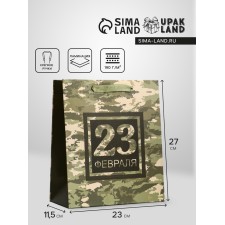 Package Gift Vertical Camouflage, Ml 23 × 27 × 11.5 cm